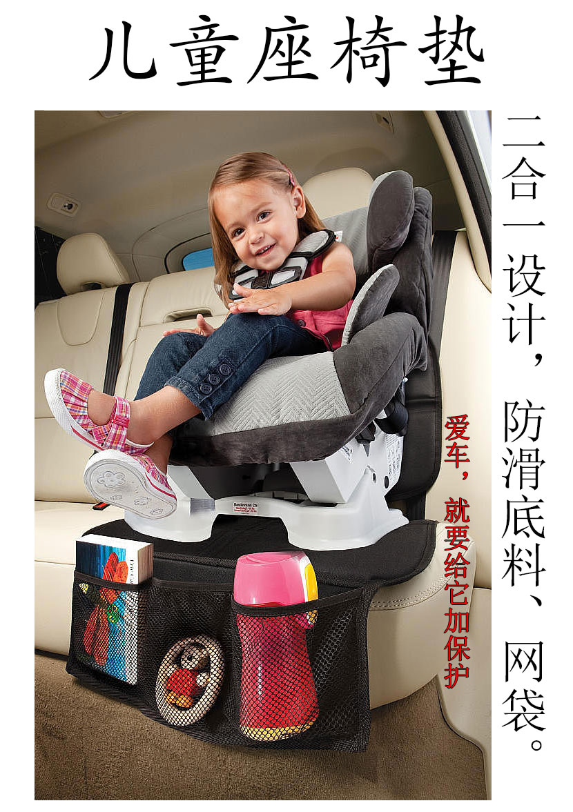 汽车儿童座椅垫定制