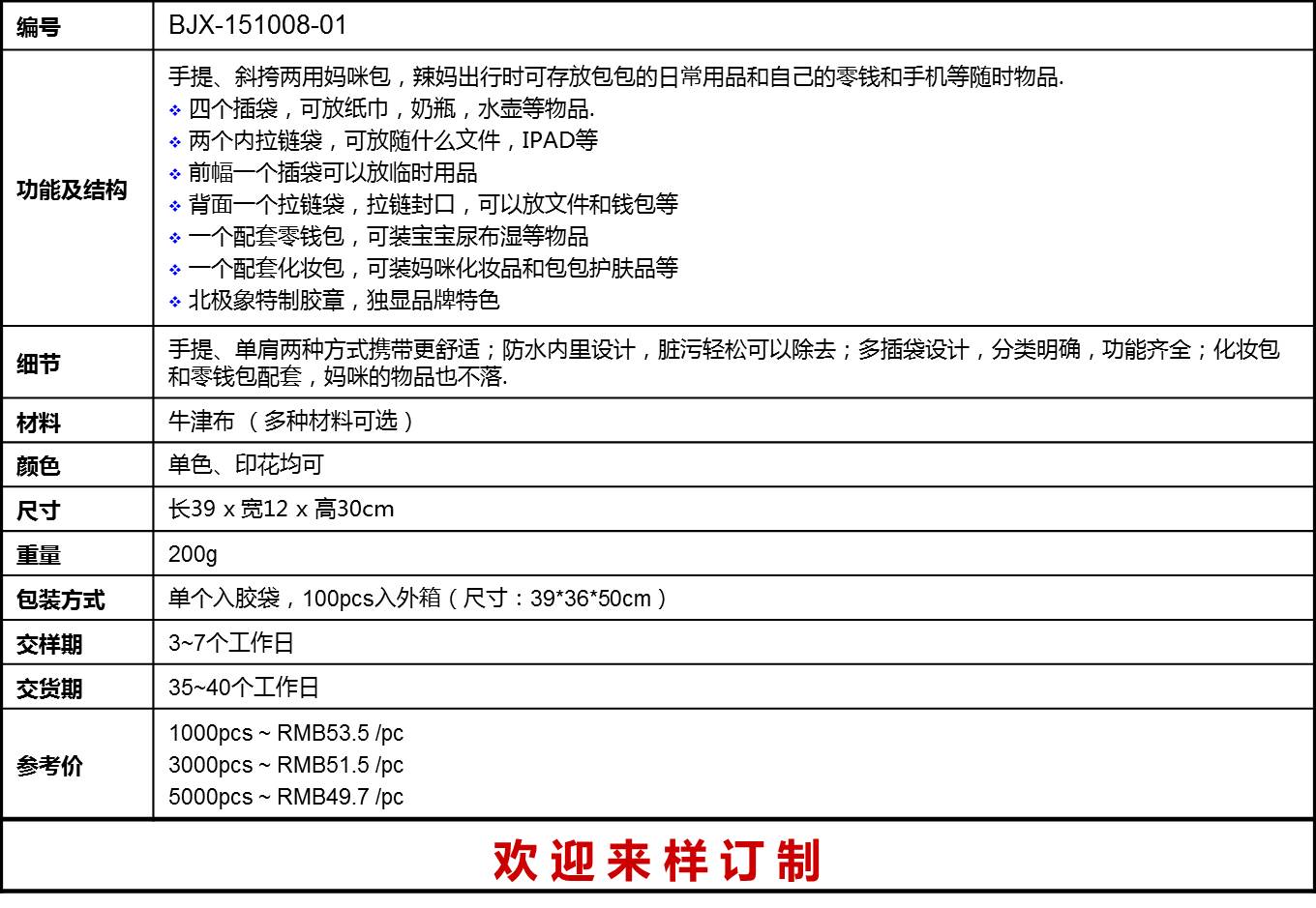 车载手提两用妈咪包