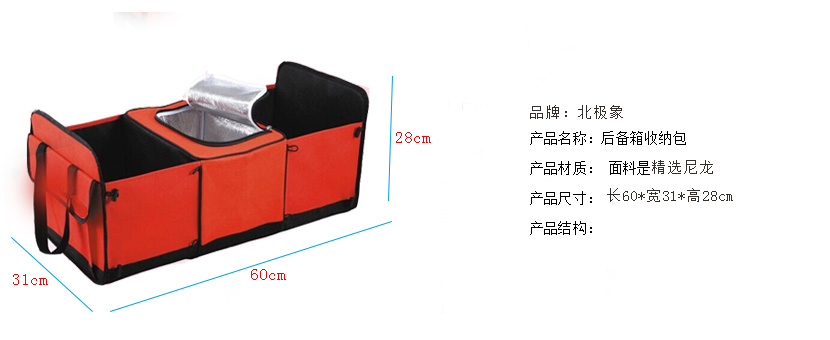 车载折叠收纳包